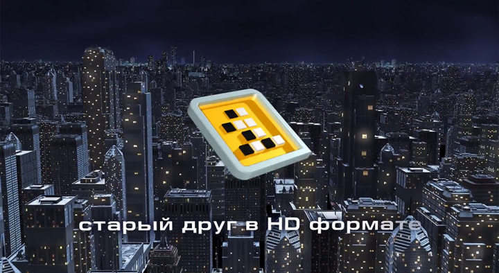 Перебивка телеканала