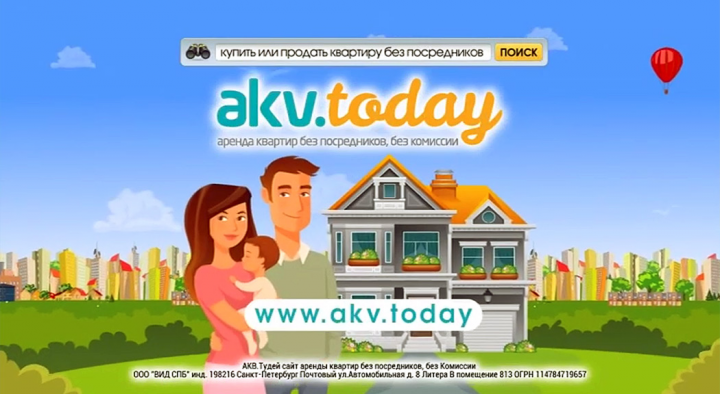 Рекламный видео ролик AKV today