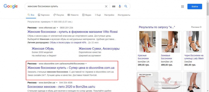 Настройка и ведение контекстной рекламы Google Ads