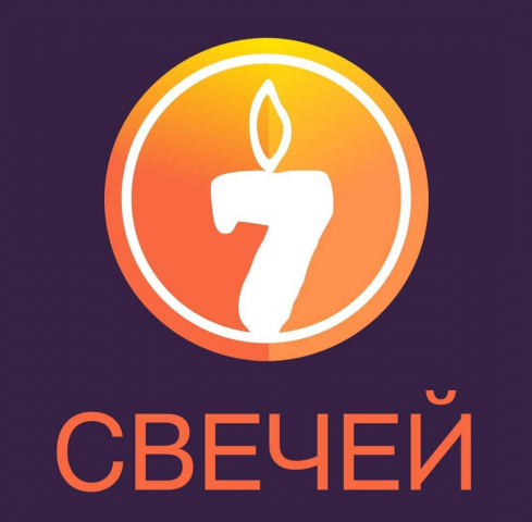 Логотип для интернет-магазина " 7 свечей"