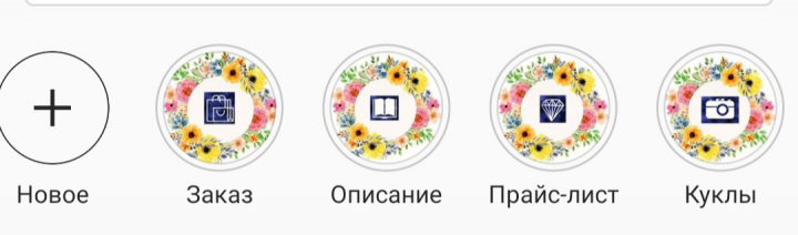 Оформление Instagram