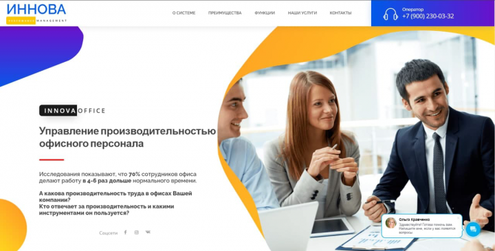 Создание сайта для "INNOVA"