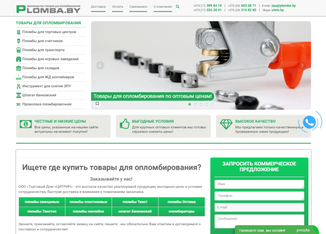 Интернет-магазин товаров для склада