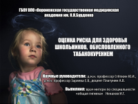 Пример презентаций для медицинского вуза