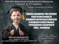 Пример презентаций для медицинского вуза