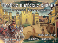 Пример презентаций для средних классов школы