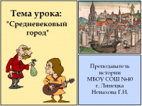 Пример презентаций для средних классов школы