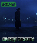 Пример квестовой городской игры