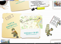 Пример презентаций для школы по ГОЧС