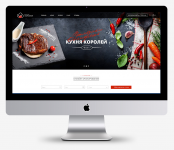 Landing page ресторана Кухня королей