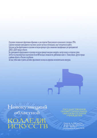 Буклет