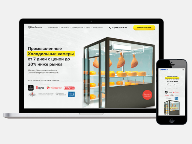 Вёрстка лендинга – Холодильные камеры