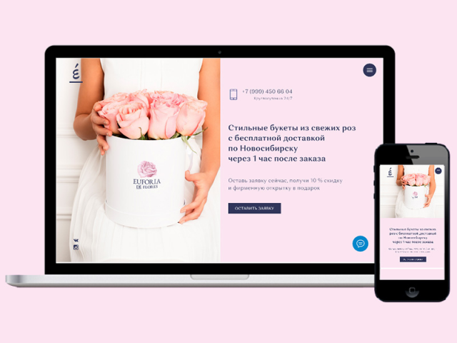 Вёрстка сайта - "Стильные букеты из свежих роз"