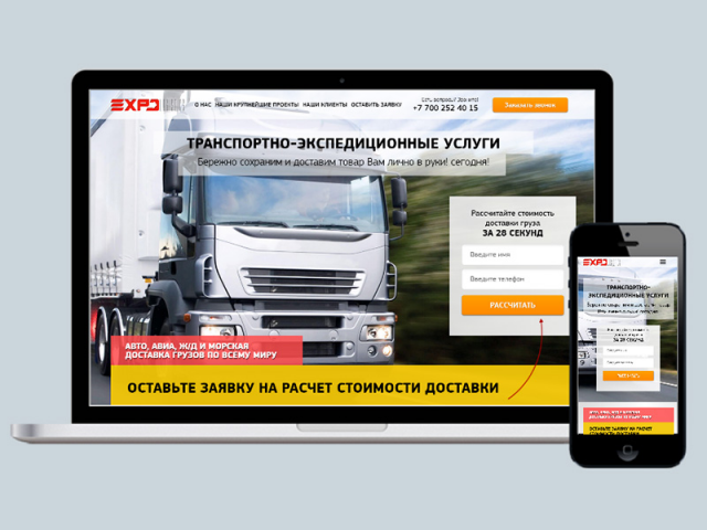 Верстка сайта - "Транспортная компания Expologistics"