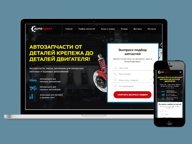 Верстка сайта по PSD макету