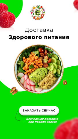 Баннер для доставки здорового питания