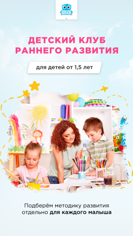 Баннер для детского клуба