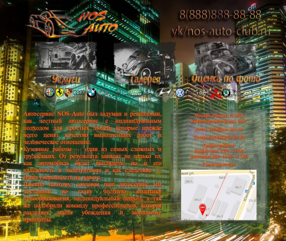 Работа 3620668