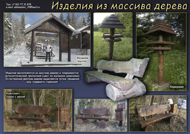 Рекламная листовка