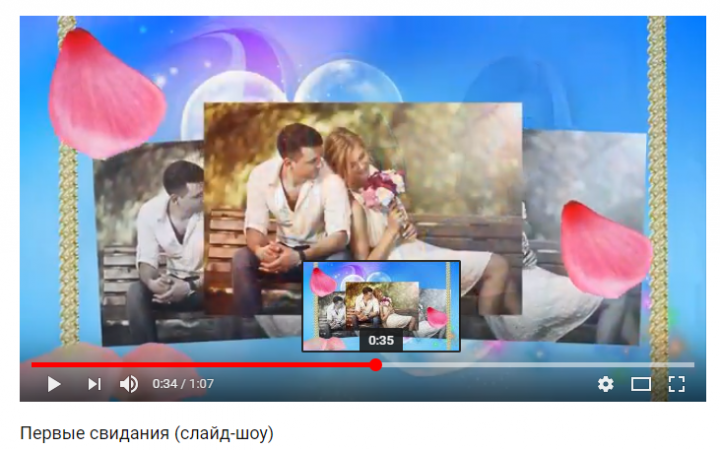 Слайд-шоу, фильм из фото и видео, первые свидания