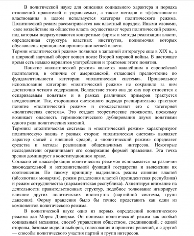 Реферат