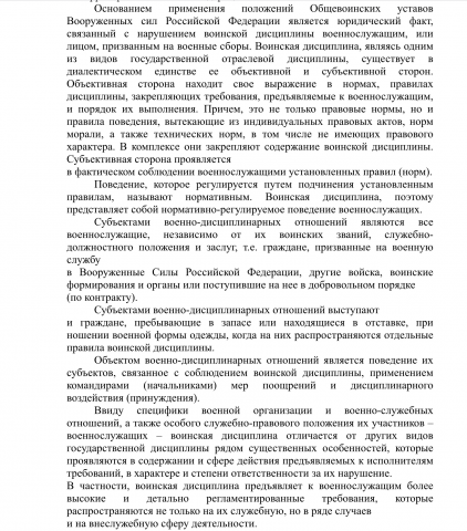 Дипломная работа