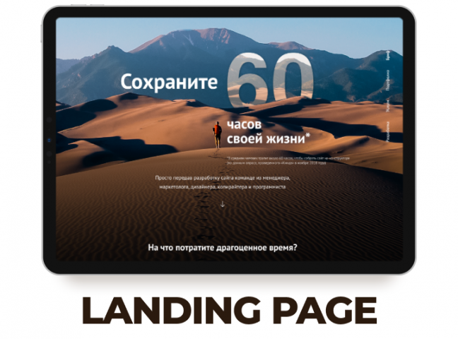 Лендинг для студии веб-дизайна