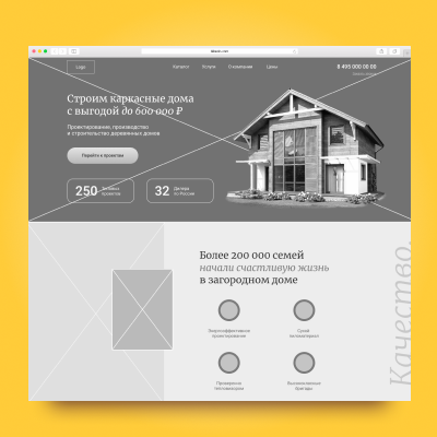 Прототип для строительной компании