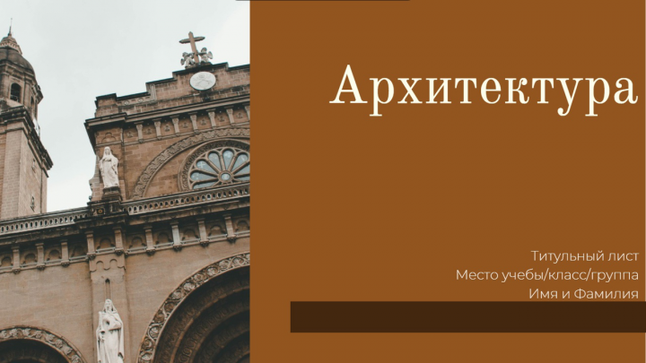 Презентация [История, Культура]