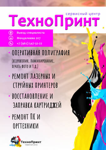 Рекламный баннер