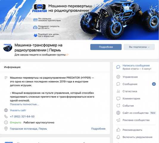 Машина-перевертыш на радиоуправлении