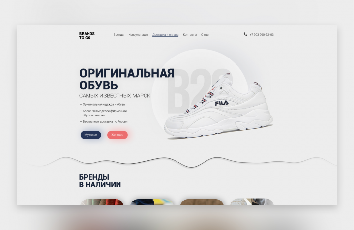 Brands to go