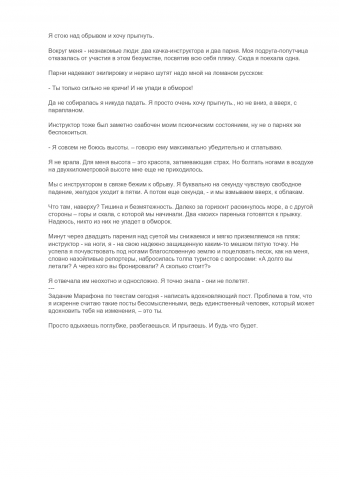 Пост для Инстаграм. Сторителлинг
