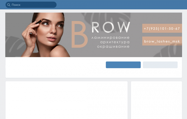 Баннер для группы Вконтакте мастер бровист