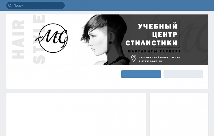 Баннер для группы Вконтакте центр стилистики