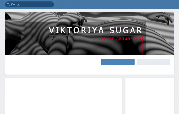 Баннер для группы Вконтакте мастер депиляции