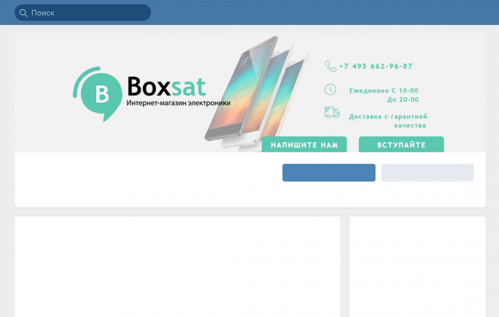 Баннер для группы Вконтакте Boxsat