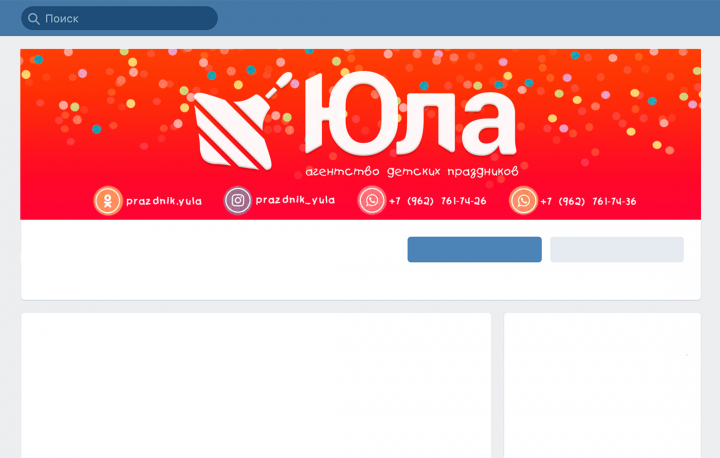 Баннер для группы Вконтакте Юла