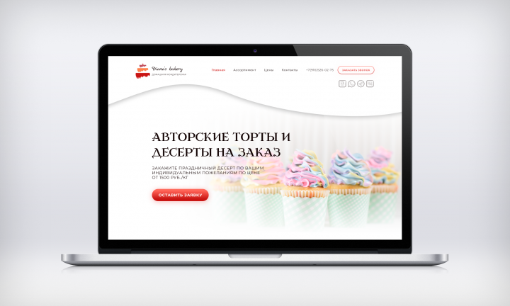 Лендинг для кондитера