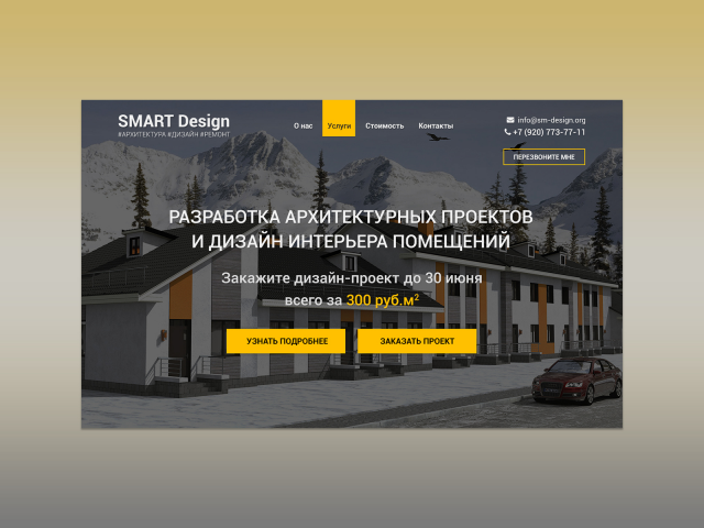 Smart Design