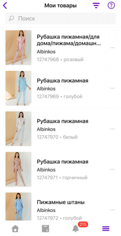 Менеджер по работе с Wildberries