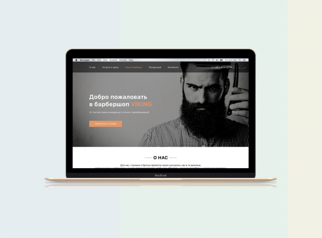 Барбершоп Viking
