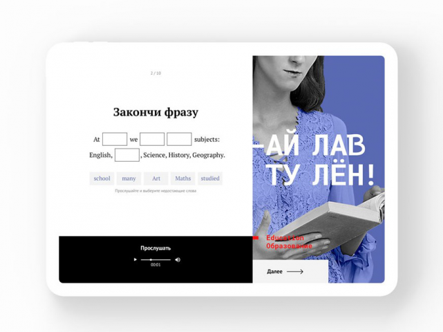 Айдентика и интерфейс курса английского языка
