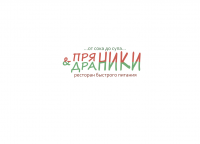 Пряники-Драники2