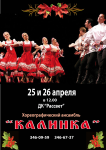 Афиша-1 вариант