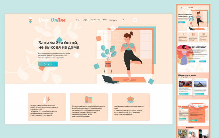 Лендинг "Yoga-online"