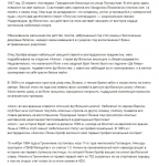 Летучий голландец. Биография Йохана Кройфа.