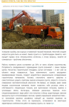 Вывоз грунта - так ли это просто