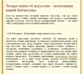 Четыре жемчужины вашей библиотеки