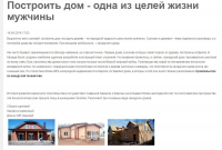 Канадский дом - но не в Канаде